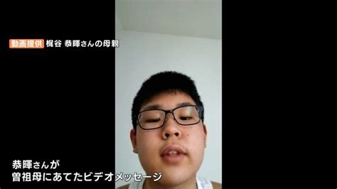 【動画】「僕は元気です」スマホに残された行方不明。